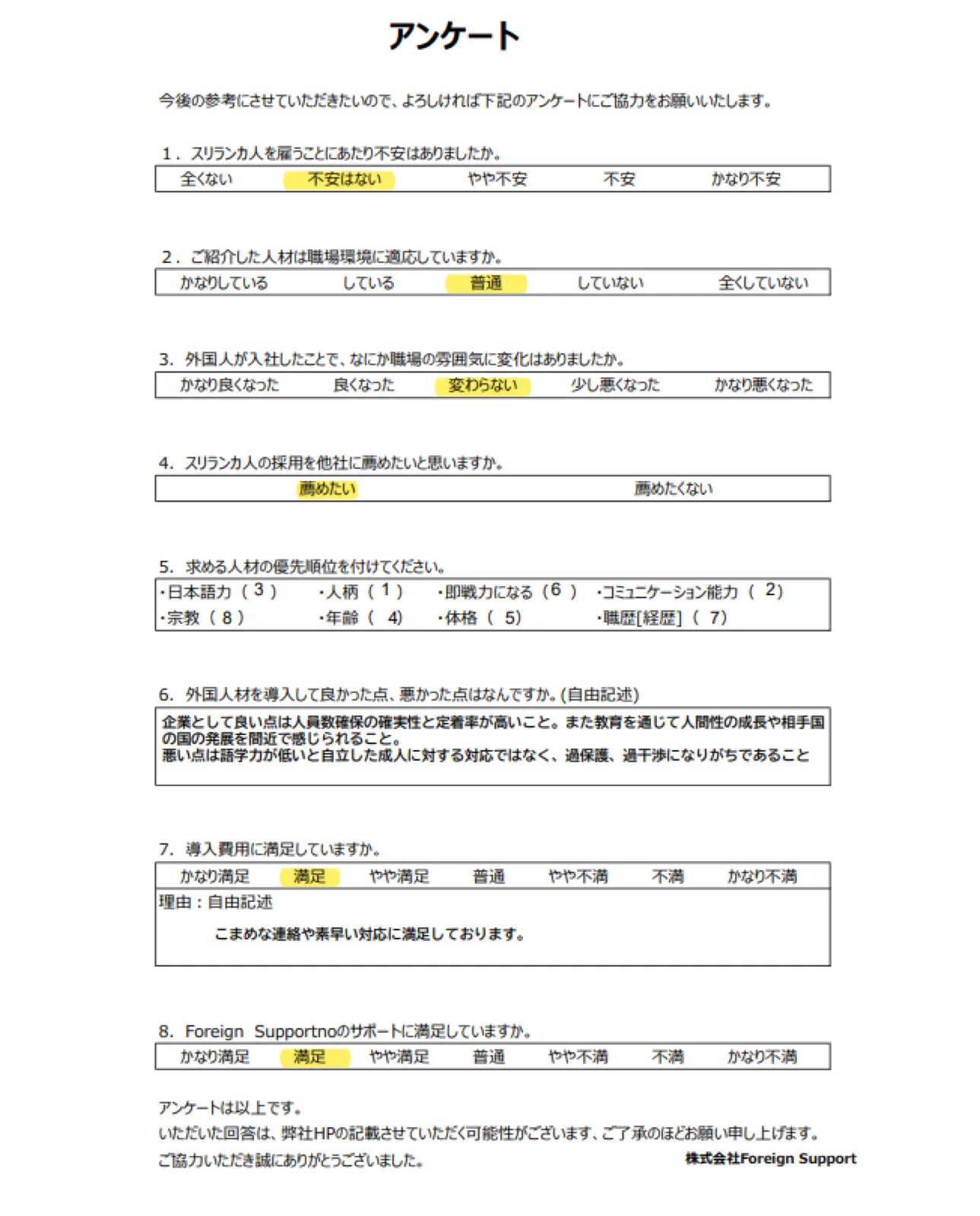 製本業のお客様の声